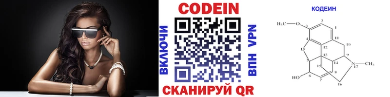 Codein Purple Drank  Ртищево 