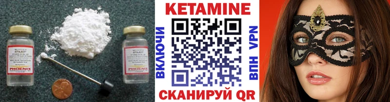 Кетамин VHQ гидра сайт Ртищево