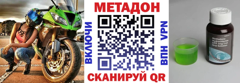 где купить наркотик  Ртищево  Метадон VHQ 