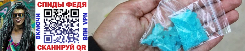 Метамфетамин Methamphetamine  Ртищево 
